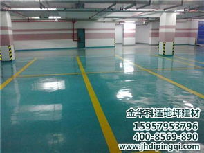 環(huán)氧防靜電地坪漆批發(fā) 科適地坪以卓越質(zhì)量引領(lǐng)行業(yè)