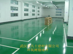 環(huán)氧地坪漆 地面裝飾裝修的寵兒及其生產(chǎn)過(guò)程