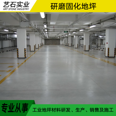 固化地坪 從樣板圖到實景效果，上海藝石實業(yè)打造卓越工業(yè)地面解決方案